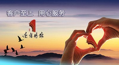 客戶服務(wù)
