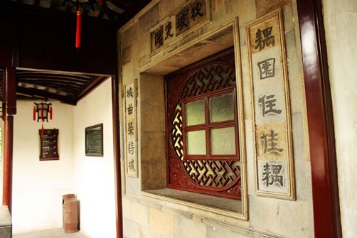 耦園的磚雕詩聯(lián)