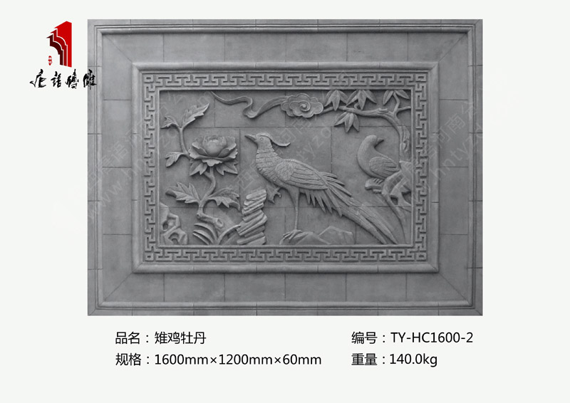 雉雞牡丹TY-HC1600-2 吉祥磚雕掛件裝飾1.6×1.2m 河南唐語磚雕廠家