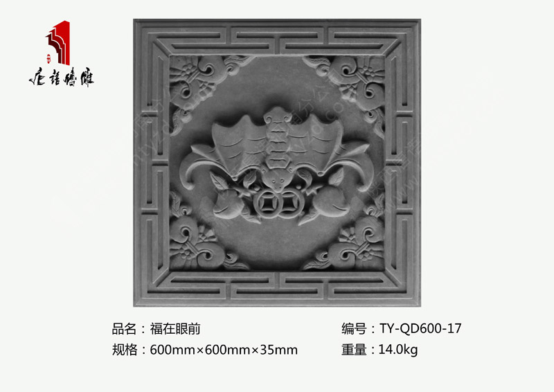 河南唐語磚雕廠家先進(jìn)磚雕生產(chǎn)工藝600×600mm福在眼前TY-QD600-17